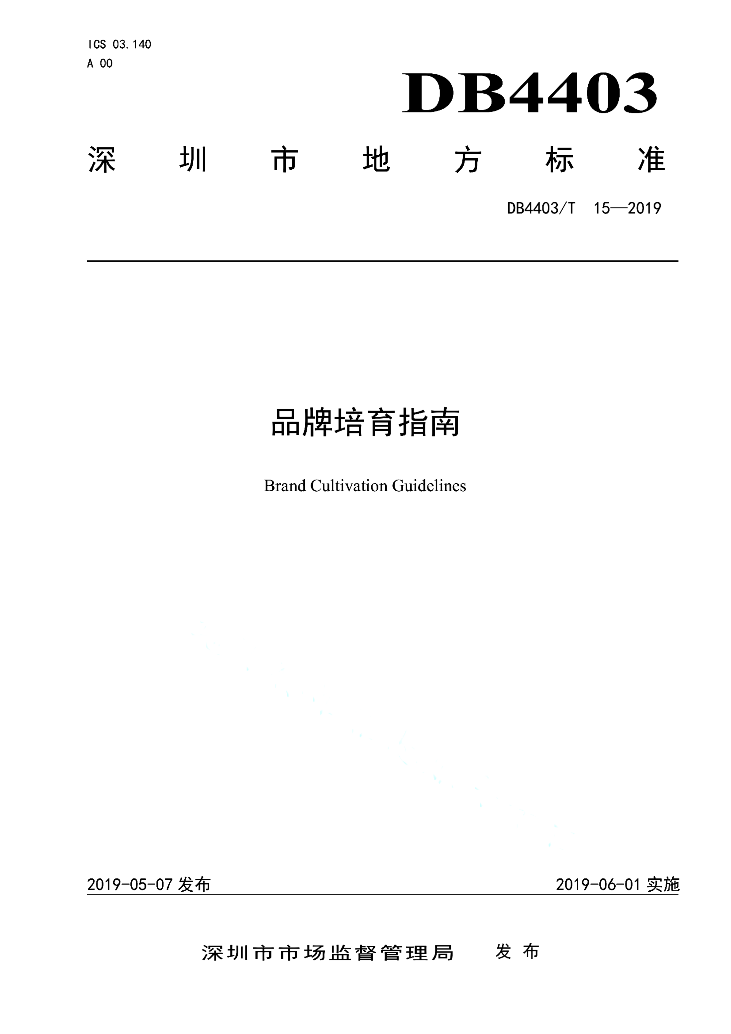 资源详情图